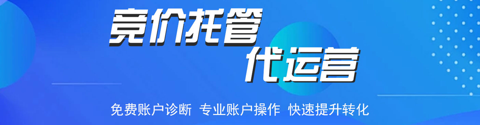 呼图壁百度推广运营