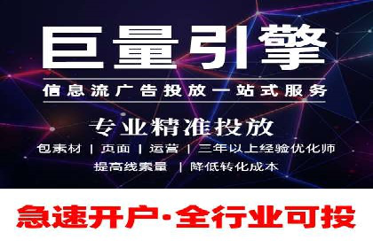 信息流广告公司案例解析：跨渠道广告整合营销